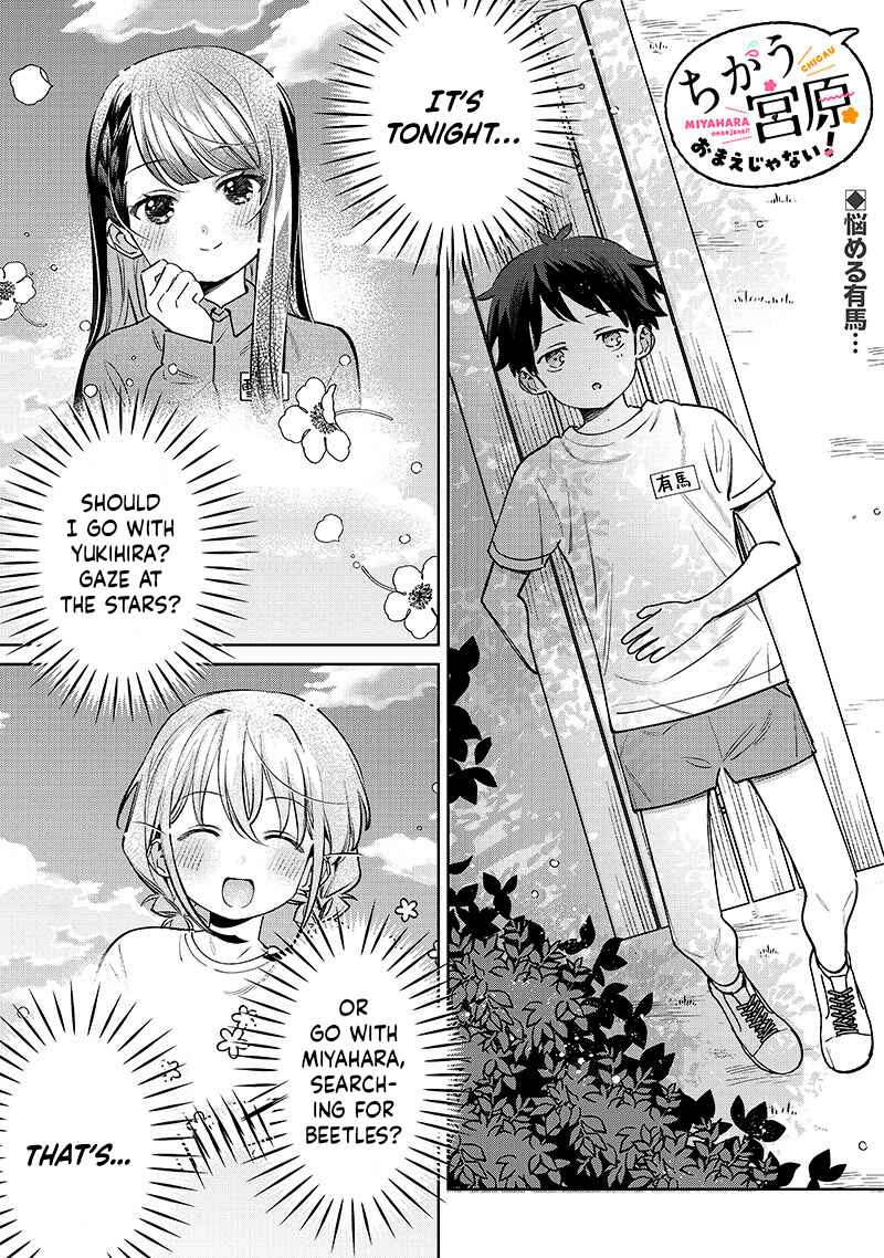 Page 1 Chapter 24 Chigau Miyahara Omae Janai!