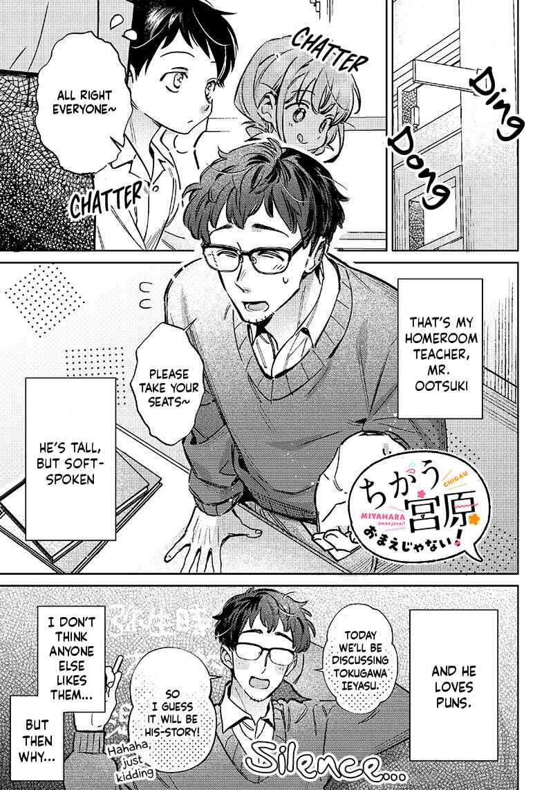 Page 1 Chapter 15 Chigau Miyahara Omae Janai!