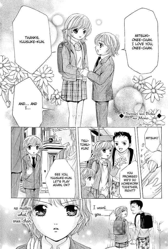 Page 1 Chapter 4 Netsu - Ai Shisen