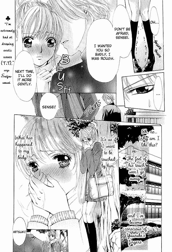 Page 17 Chapter 4 Netsu - Ai Shisen