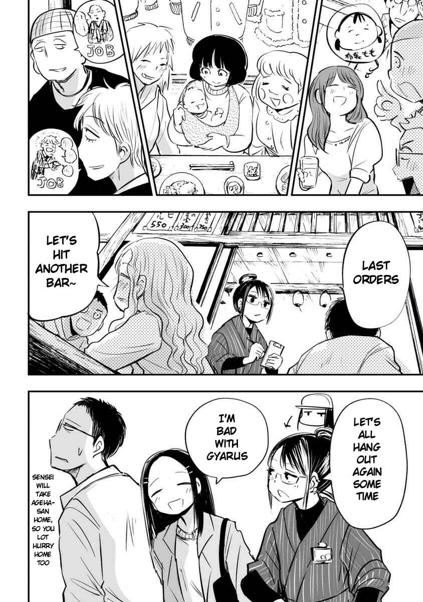 Page 8 Chapter 23 Koishikawa-san Is a Carnivore
