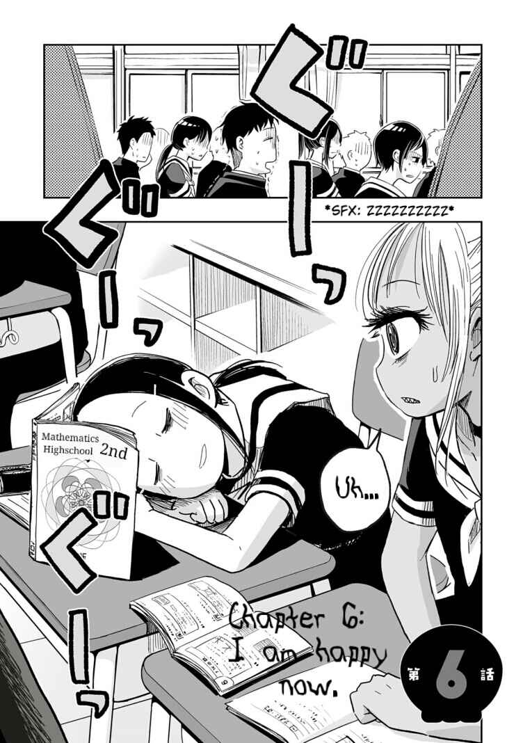 Page 1 Chapter 6 Koishikawa-san Is a Carnivore