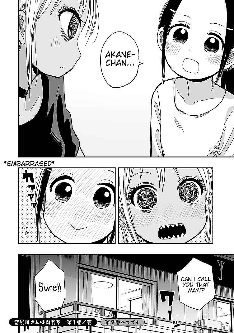 Page 12 Chapter 12 Koishikawa-san Is a Carnivore