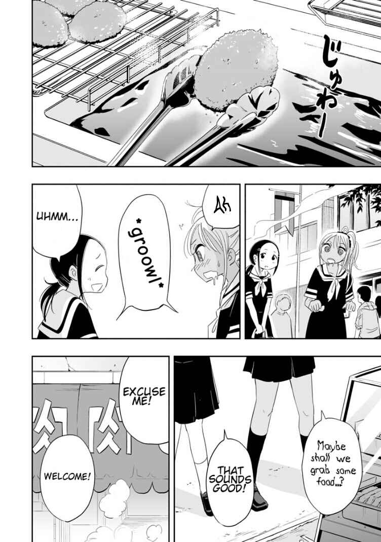 Page 12 Chapter 3 Koishikawa-san Is a Carnivore