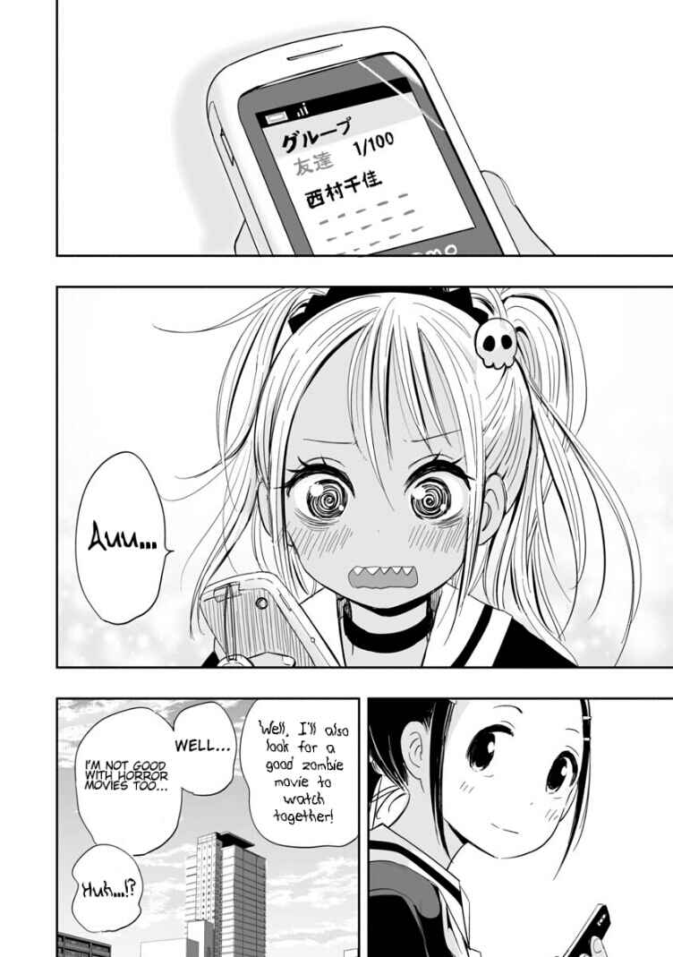 Page 16 Chapter 3 Koishikawa-san Is a Carnivore