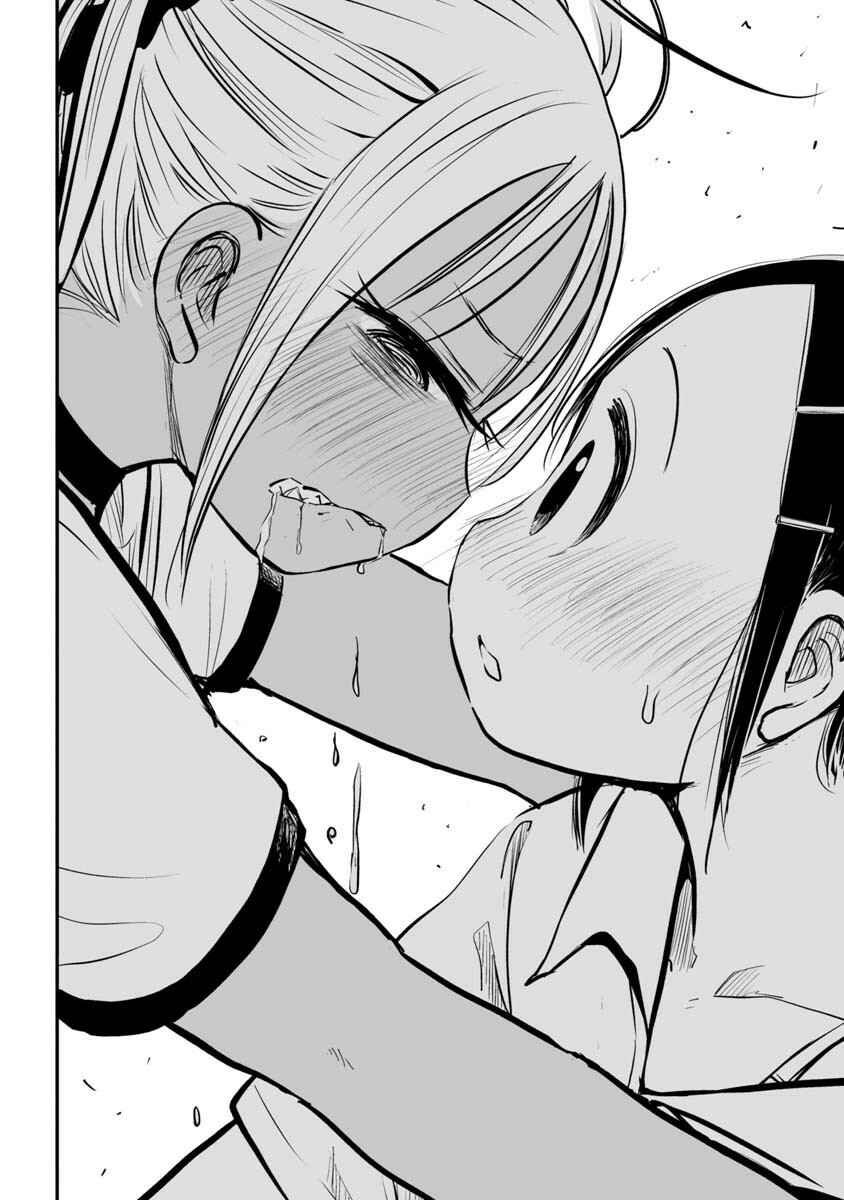 Page 10 Chapter 20 Koishikawa-san Is a Carnivore