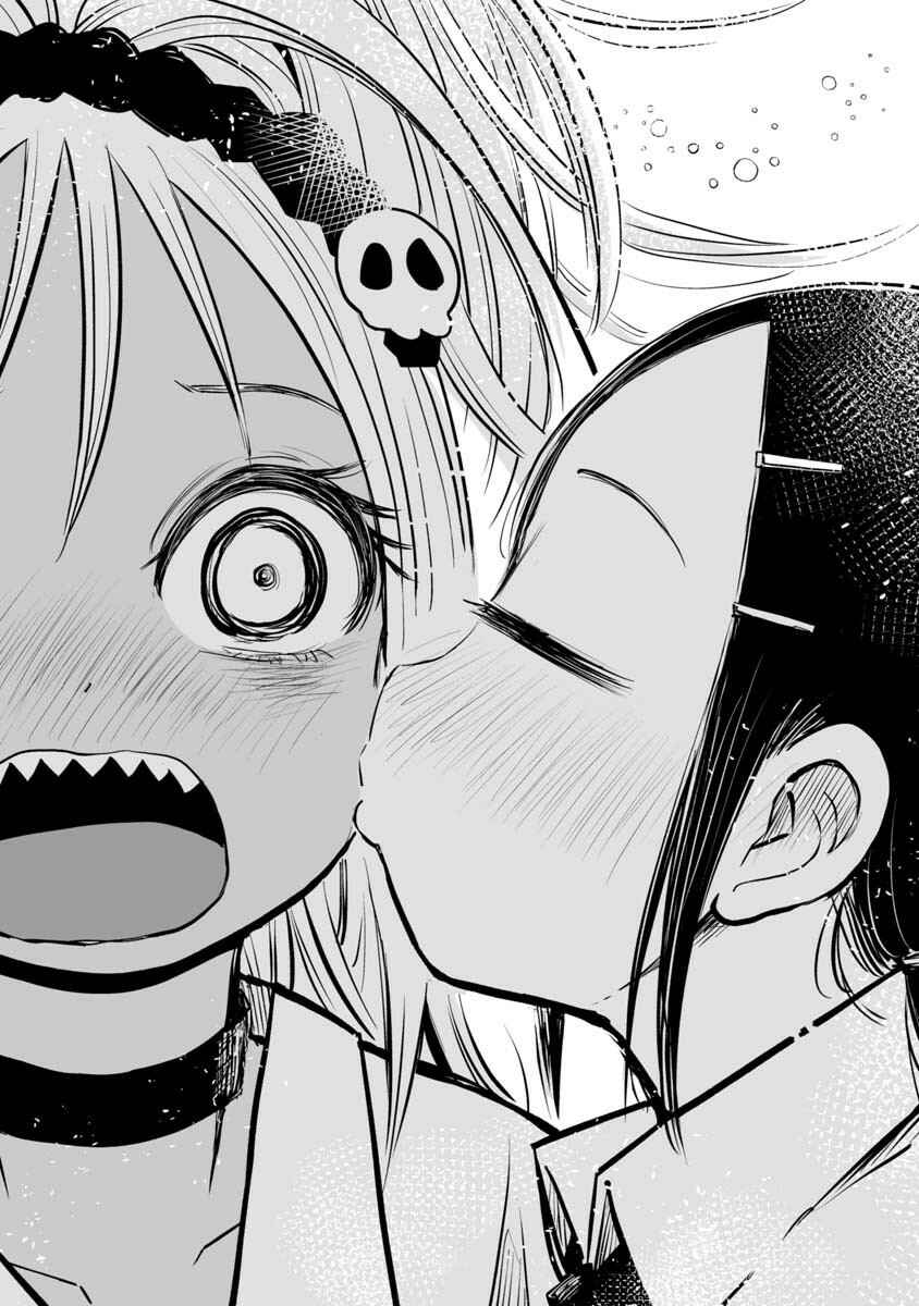Page 15 Chapter 22 Koishikawa-san Is a Carnivore