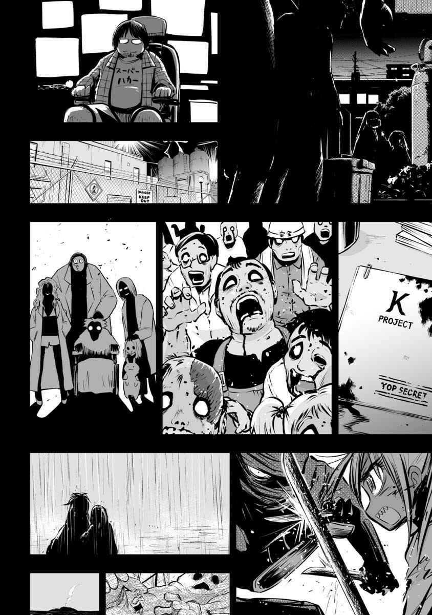 Page 10 Chapter 24 Koishikawa-san Is a Carnivore