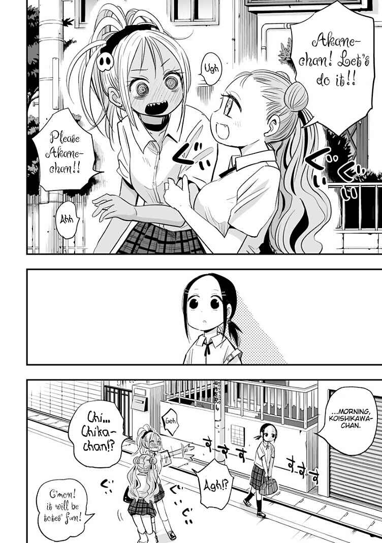Page 12 Chapter 14 Koishikawa-san Is a Carnivore