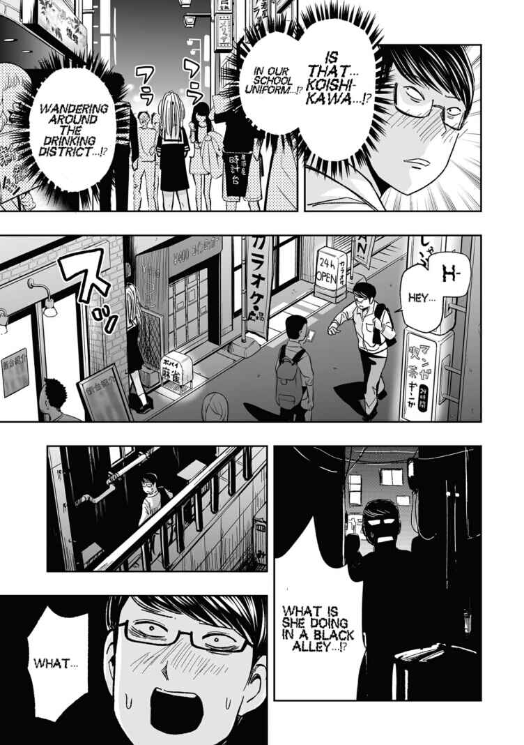 Page 3 Chapter 8 Koishikawa-san Is a Carnivore