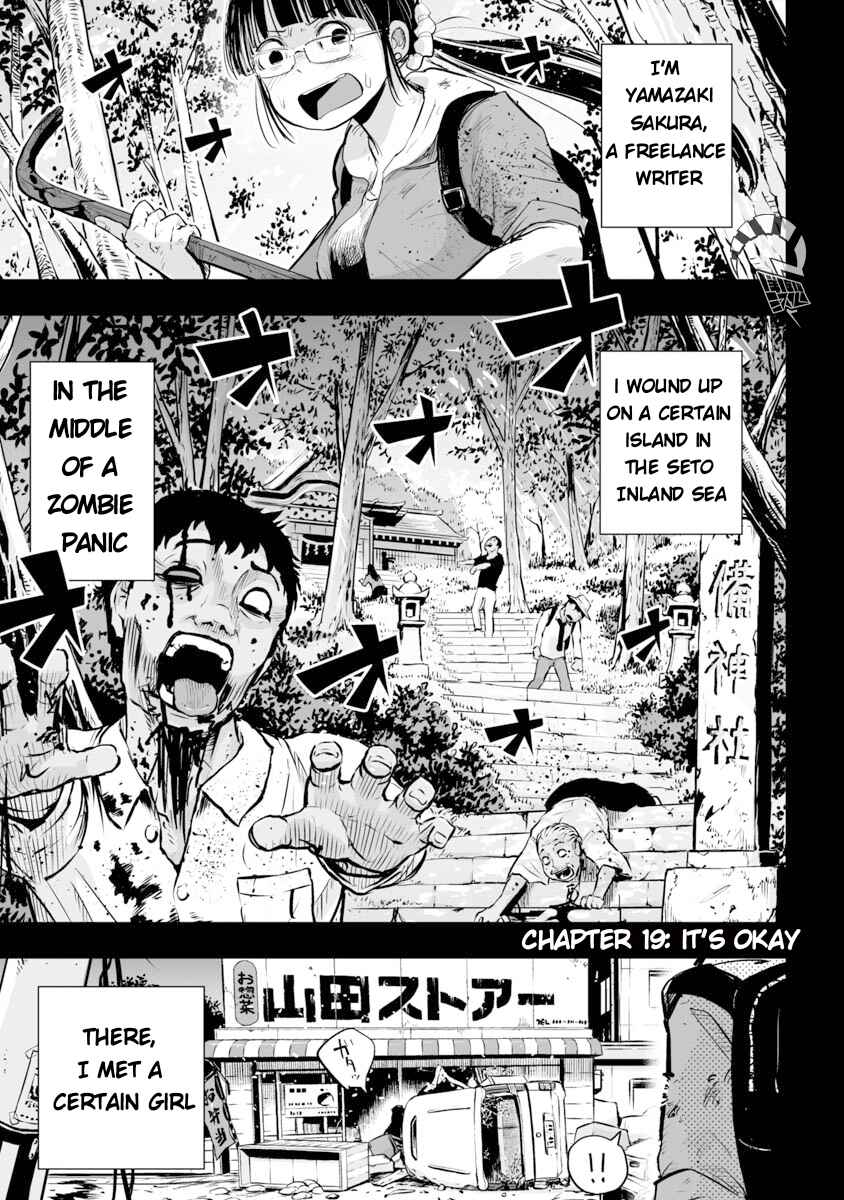 Page 1 Chapter 19 Koishikawa-san Is a Carnivore