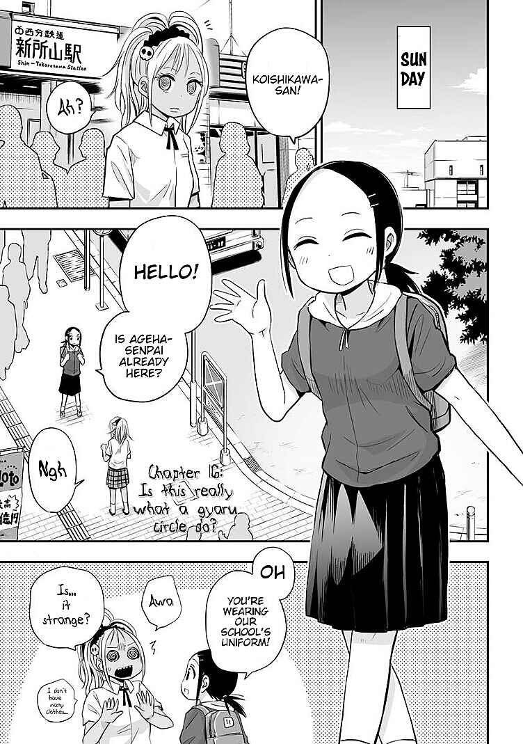 Page 1 Chapter 16 Koishikawa-san Is a Carnivore