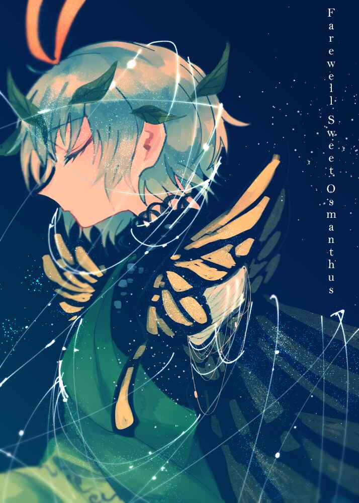 Page 1 Chapter Unknown_d1cd Touhou - Farewell Sweet Osmanthus (Doujinshi)