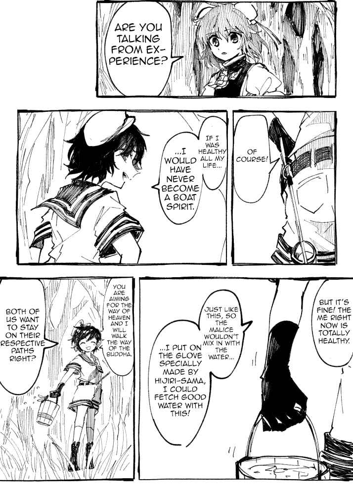 Page 17 Chapter Unknown_d1cd Touhou - Farewell Sweet Osmanthus (Doujinshi)