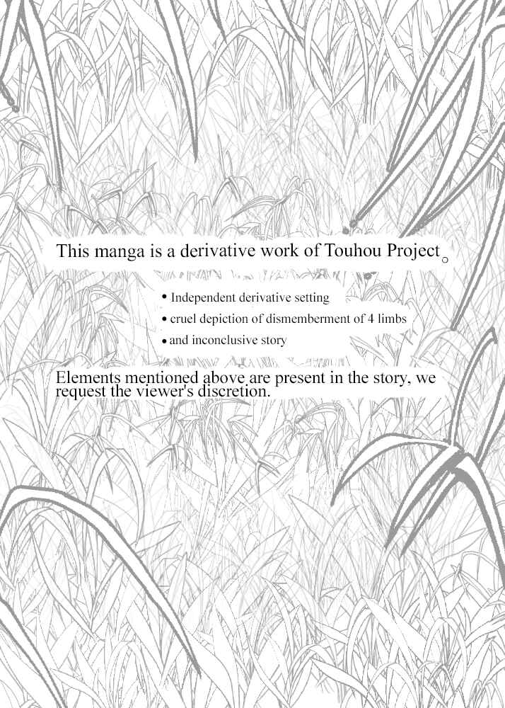 Page 2 Chapter Unknown_d1cd Touhou - Farewell Sweet Osmanthus (Doujinshi)