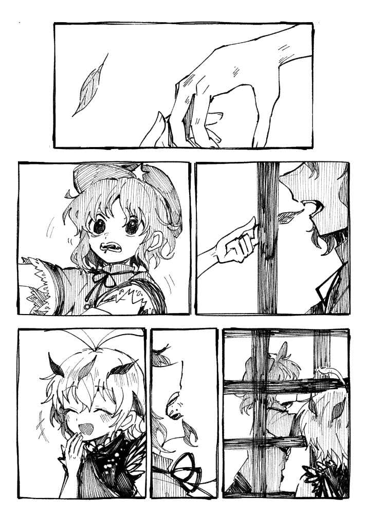 Page 24 Chapter Unknown_d1cd Touhou - Farewell Sweet Osmanthus (Doujinshi)