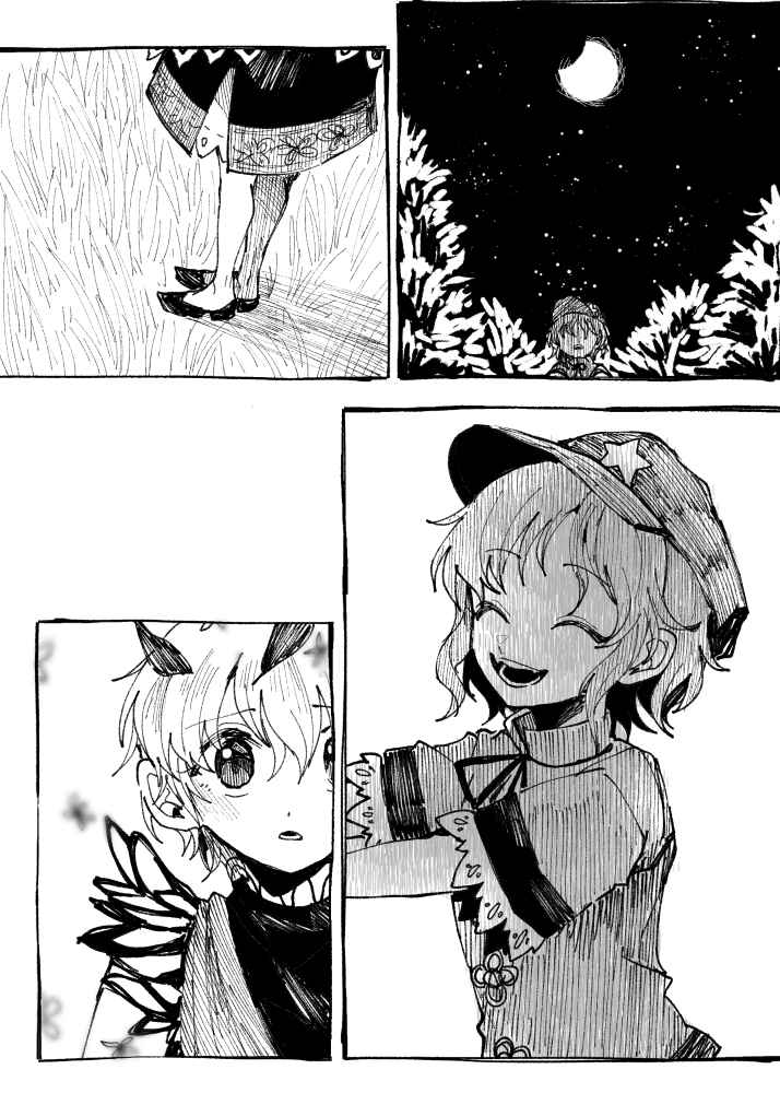 Page 27 Chapter Unknown_d1cd Touhou - Farewell Sweet Osmanthus (Doujinshi)