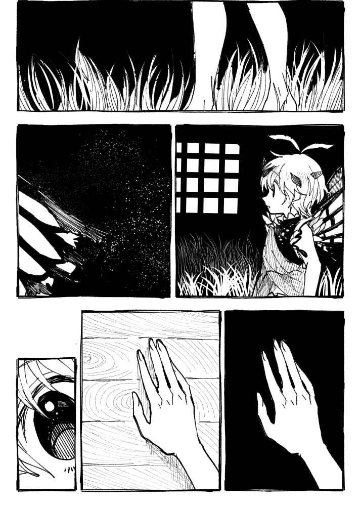 Page 38 Chapter Unknown_d1cd Touhou - Farewell Sweet Osmanthus (Doujinshi)