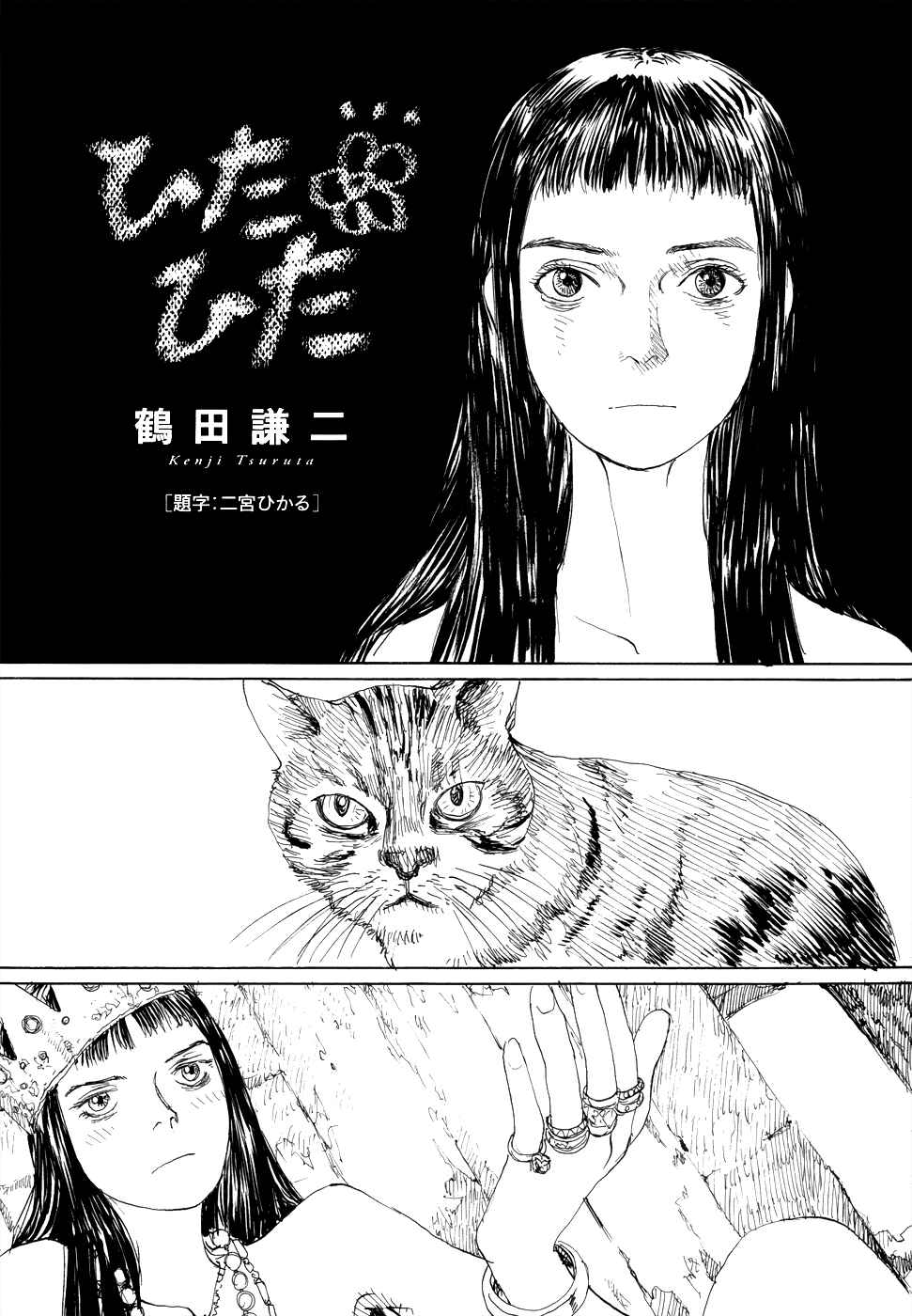 Page 4 Chapter 10 La Pomme Prisonniere