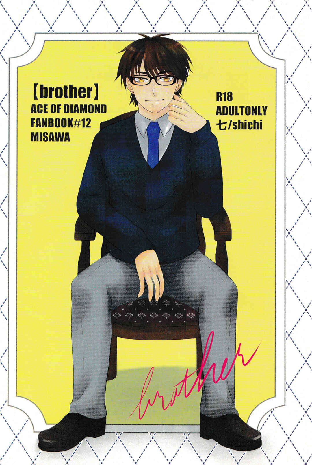Page 2 Chapter Unknown_0dbd Ace of Diamond - Brother (Doujinshi)