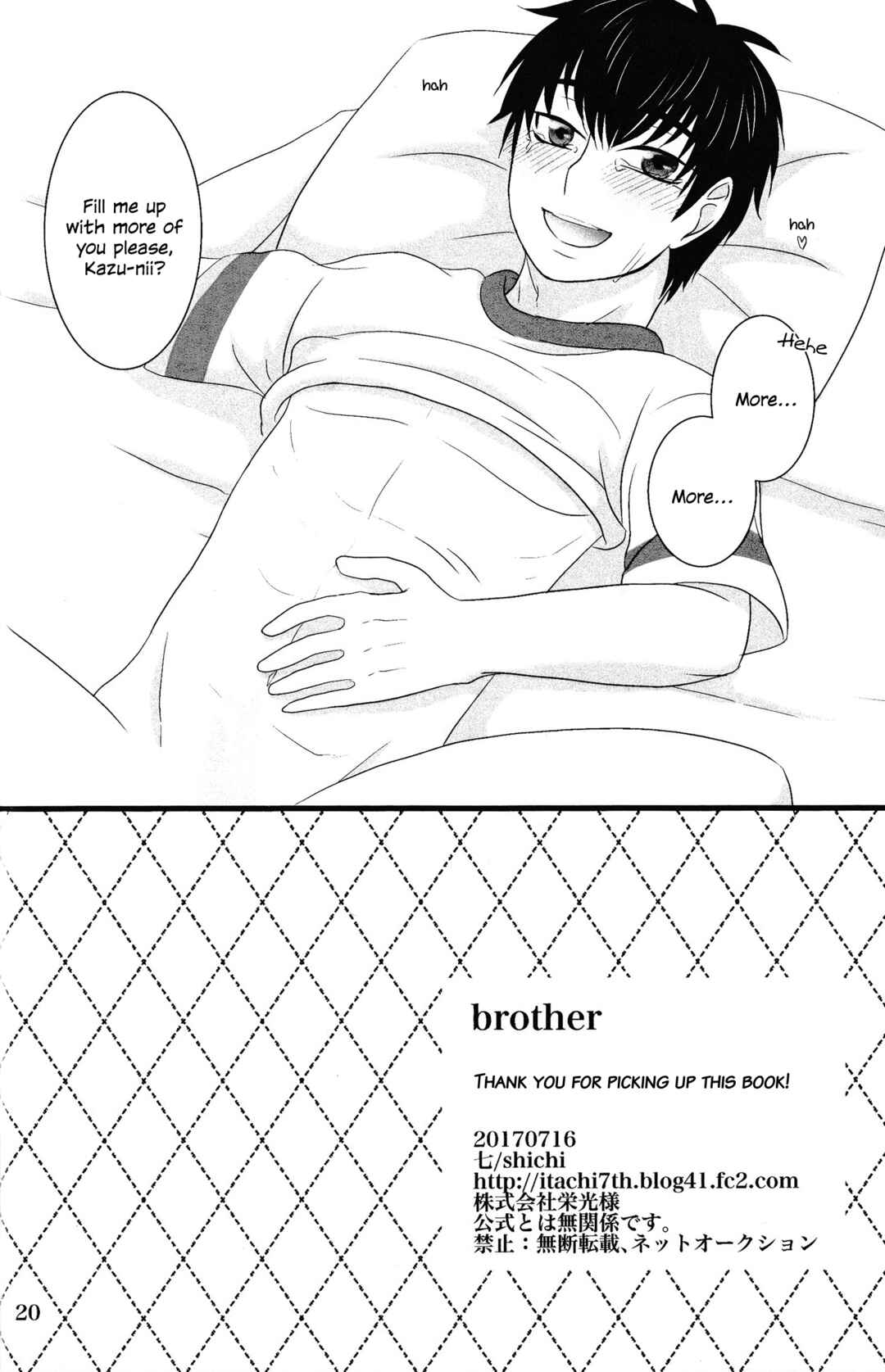 Page 21 Chapter Unknown_0dbd Ace of Diamond - Brother (Doujinshi)