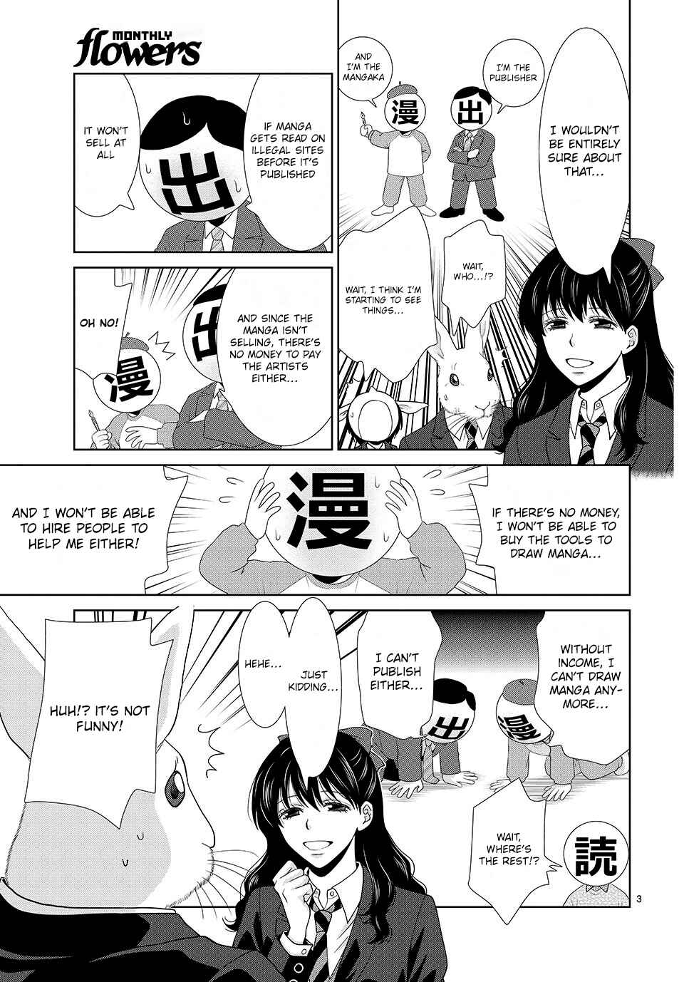 Page 4 Chapter 3 STOP! PIRACY
