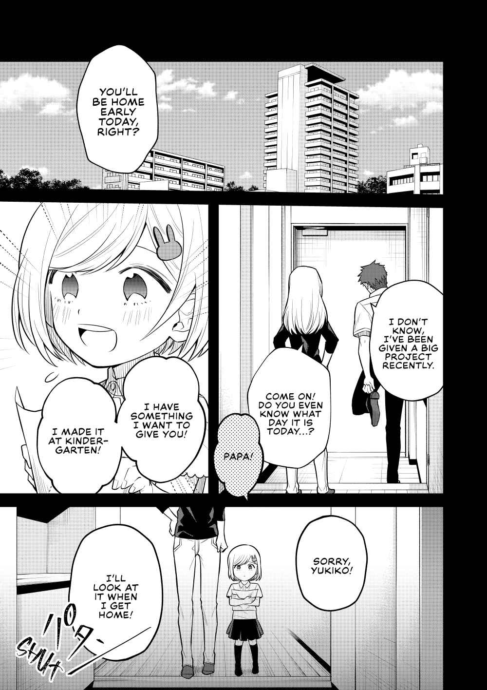 Page 18 Chapter Unknown_080b WORLD END WANKO