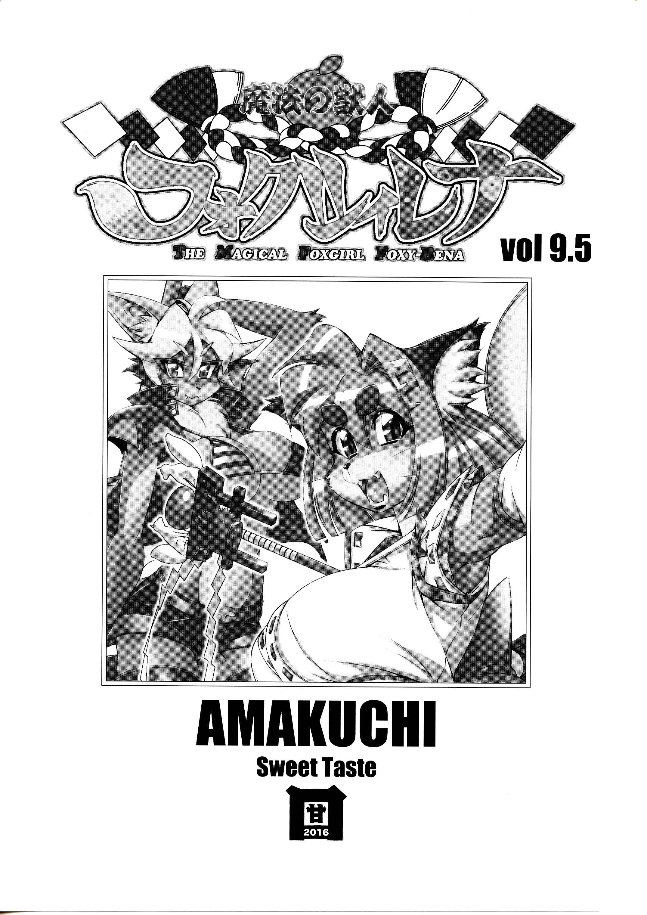 Page 3 Chapter 9.5 Mahou no Juujin Foxy Rena