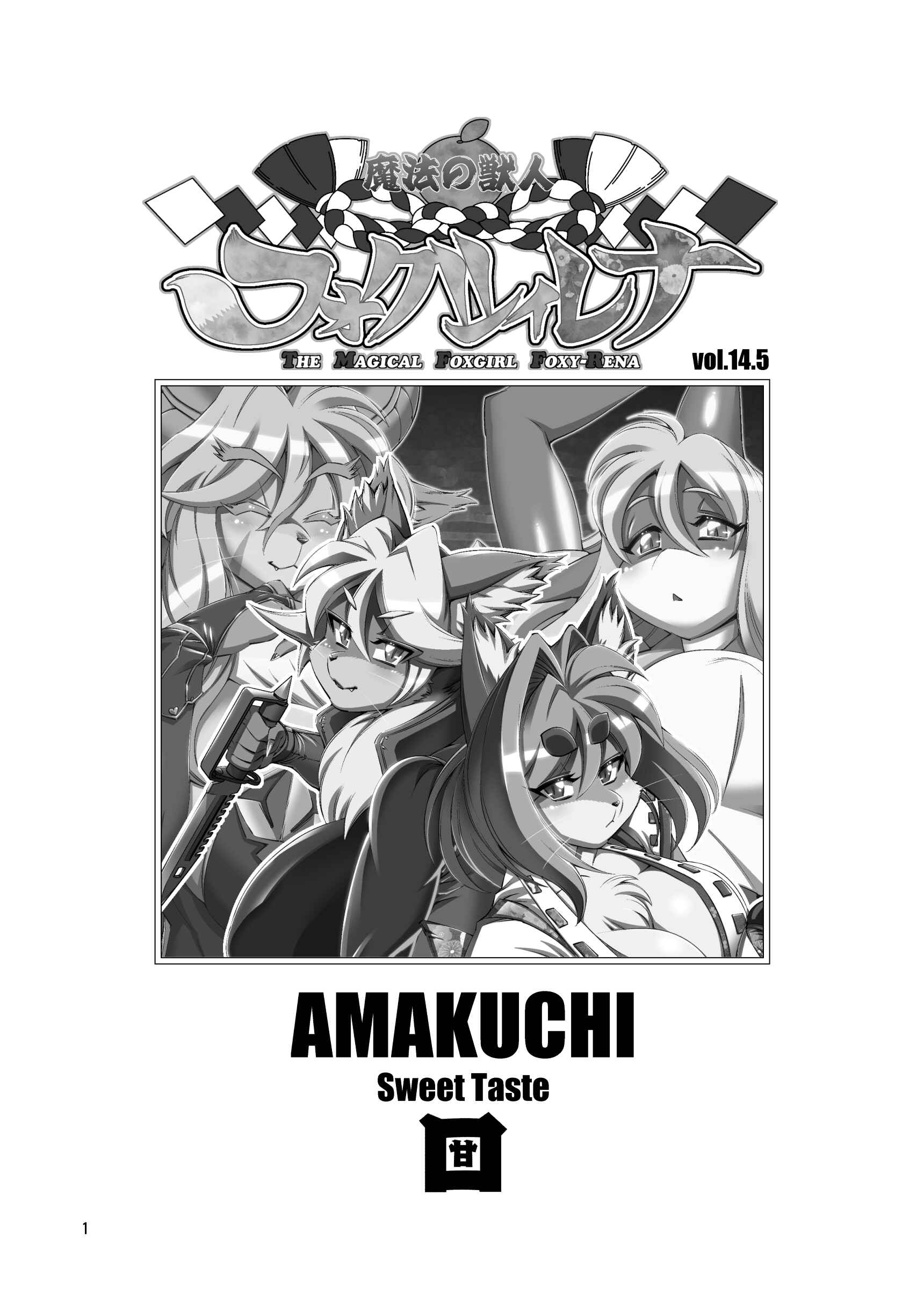 Page 2 Chapter 14.5 Mahou no Juujin Foxy Rena