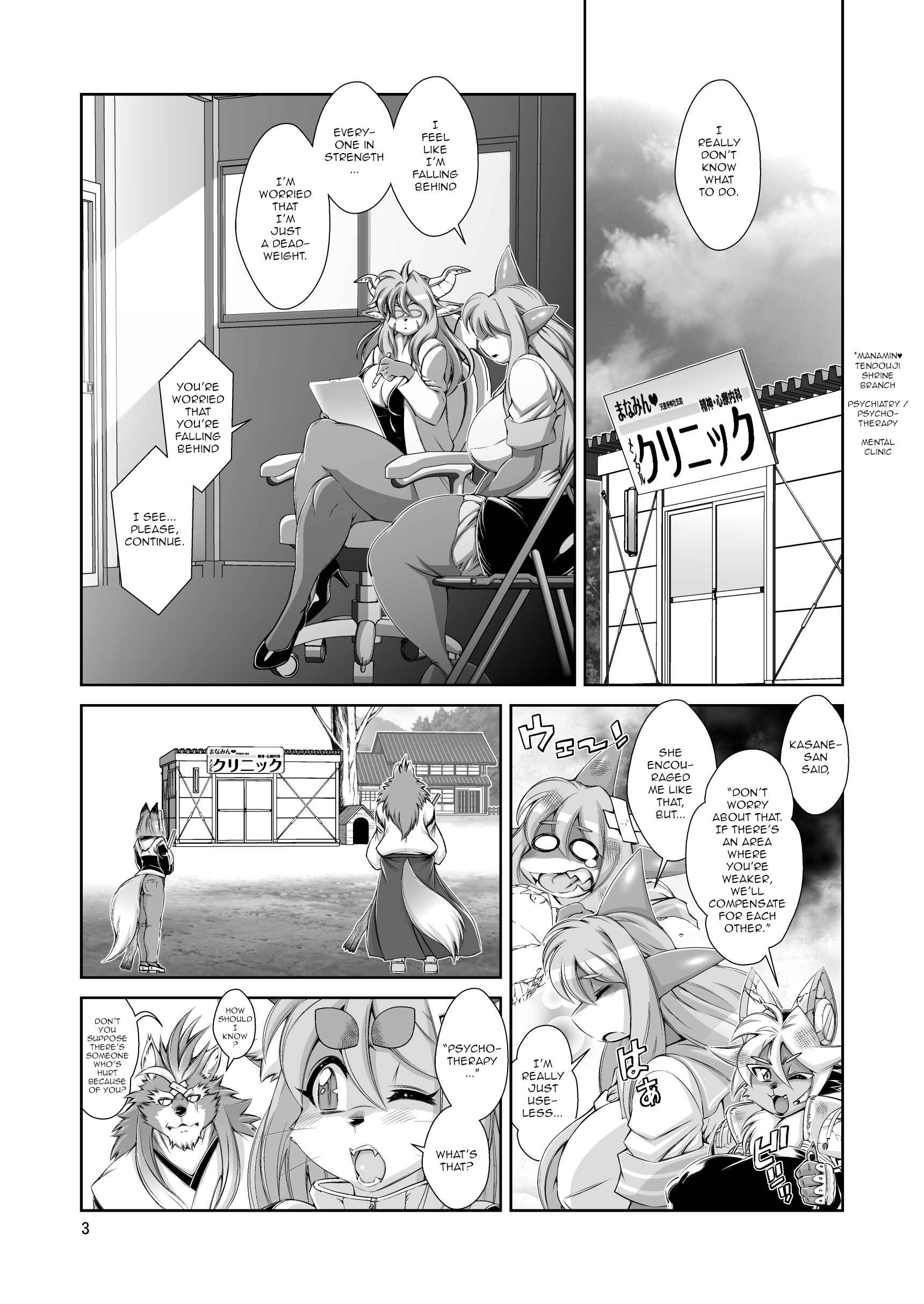 Page 4 Chapter 14.5 Mahou no Juujin Foxy Rena