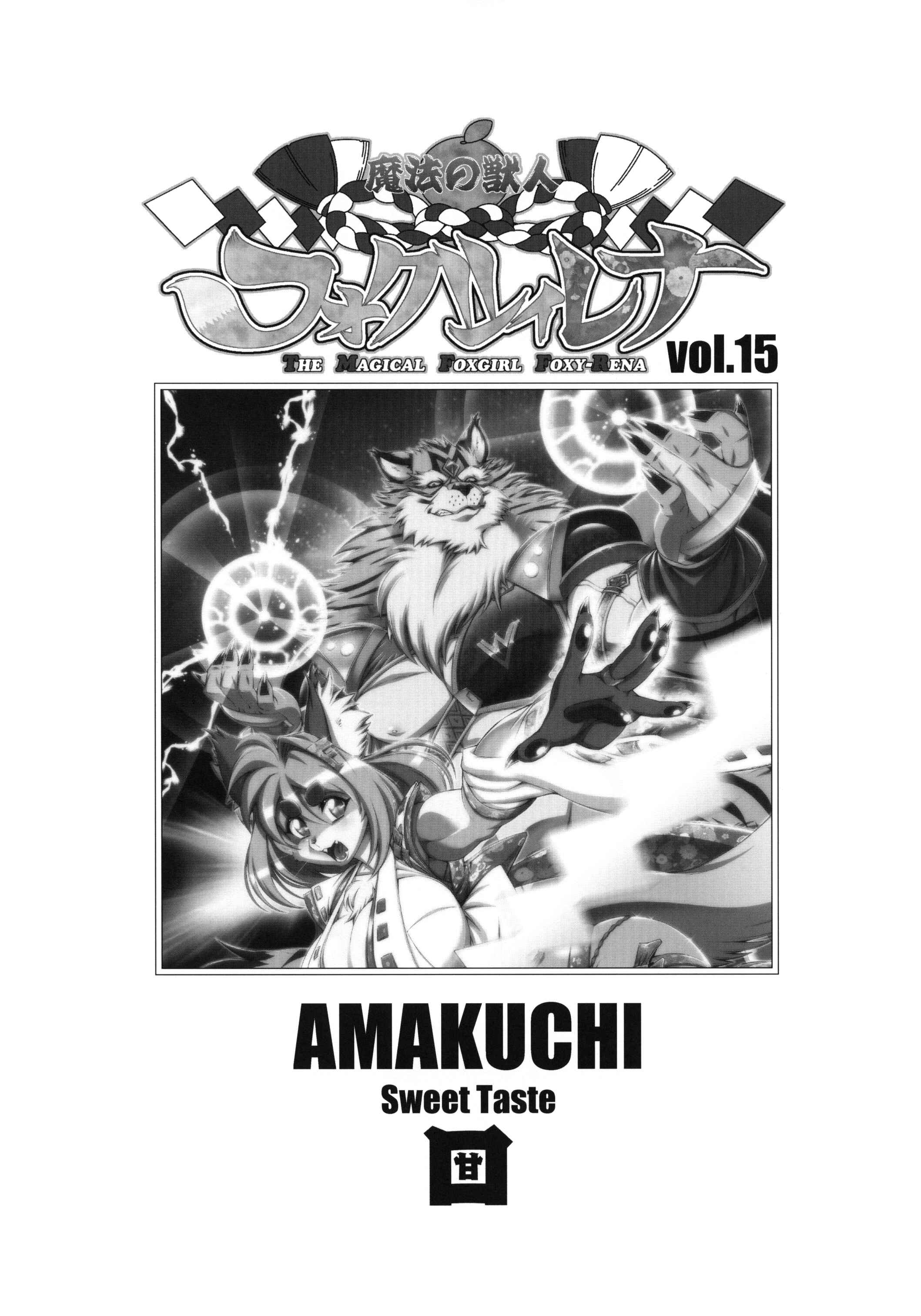 Page 2 Chapter 15 Mahou no Juujin Foxy Rena