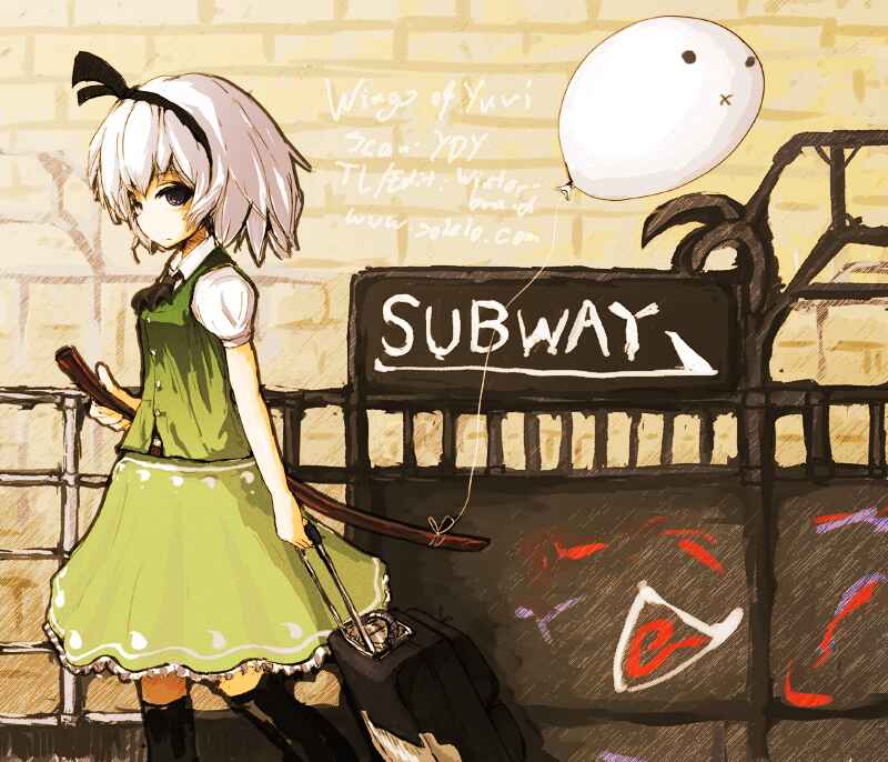 Page 18 Chapter Unknown_37bb Touhou - Little Blossom (Doujinshi)