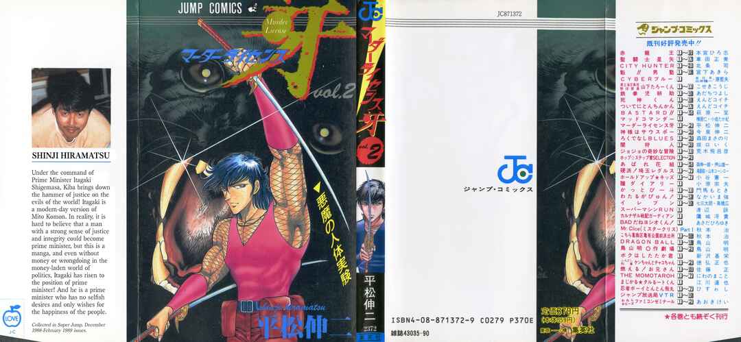 Page 2 Chapter 4 Murder License Kiba