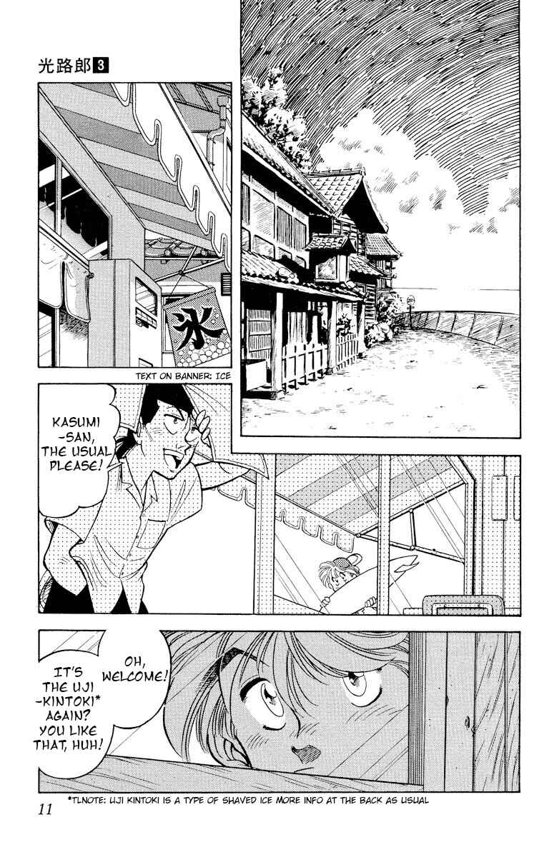 Page 10 Chapter 11 KOUJIRO