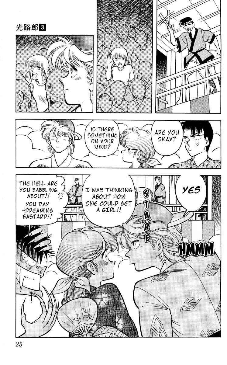 Page 24 Chapter 11 KOUJIRO