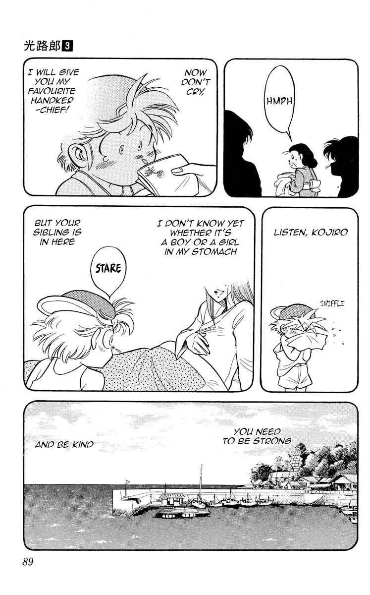 Page 21 Chapter 13 KOUJIRO