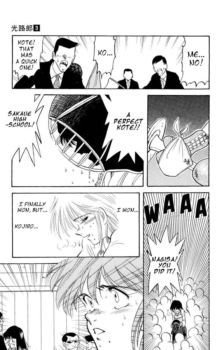 Page 31 Chapter 13 KOUJIRO