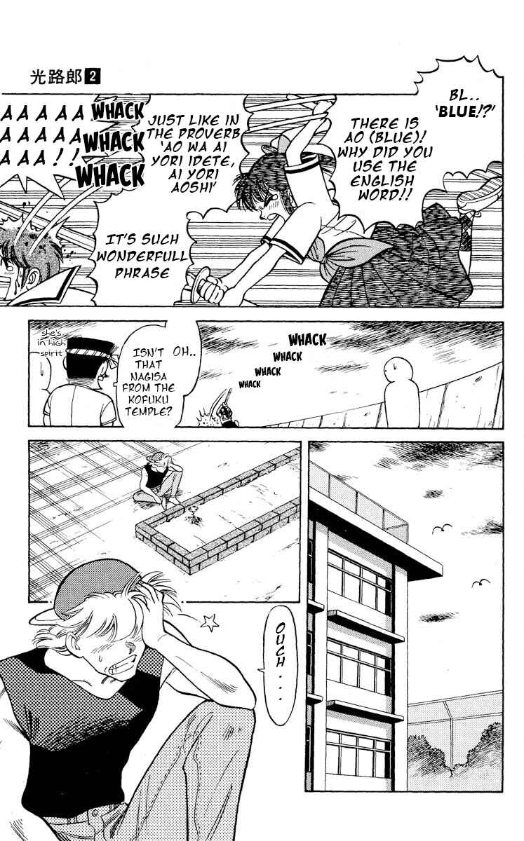 Page 13 Chapter 8 KOUJIRO