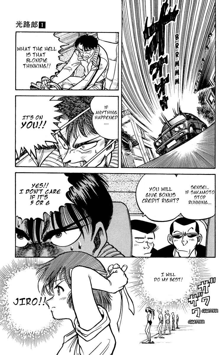 Page 25 Chapter 2 KOUJIRO