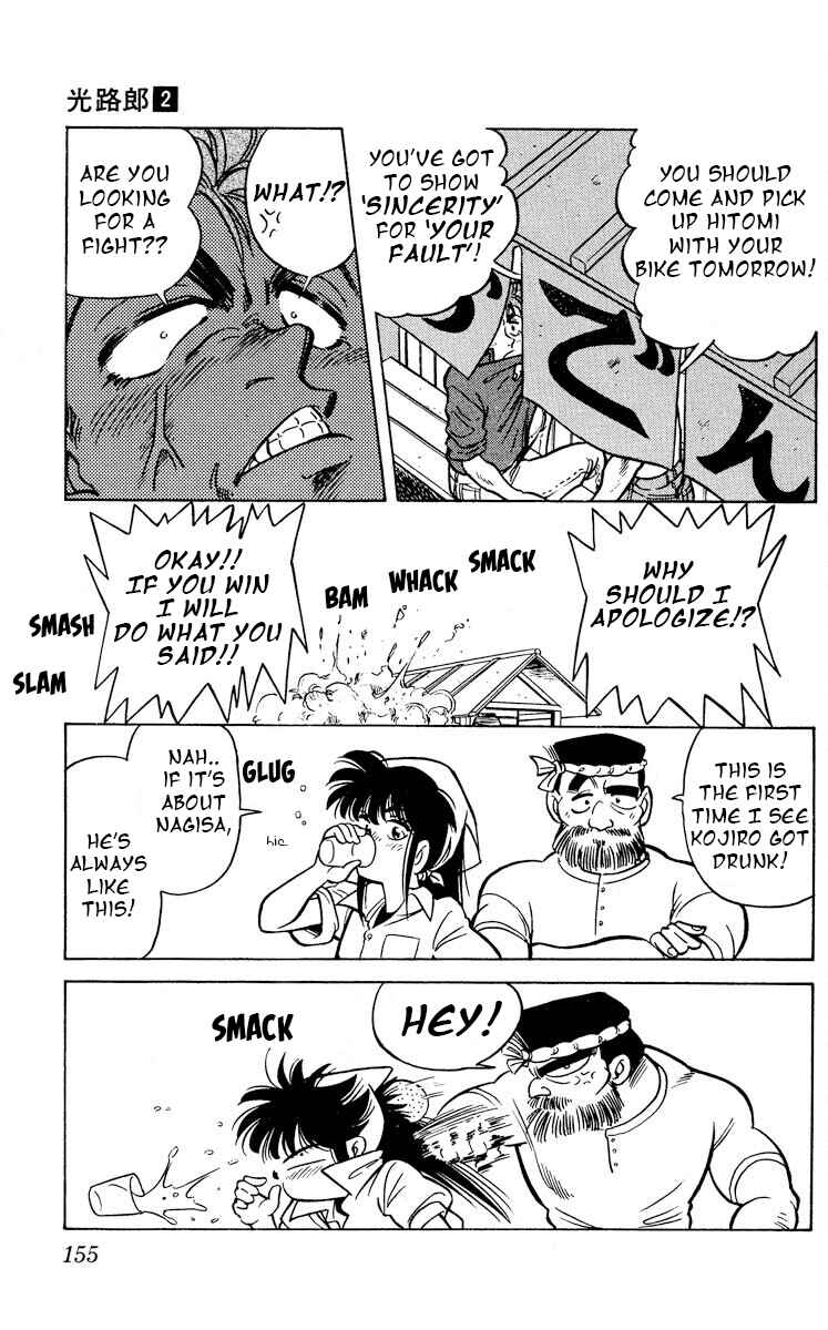 Page 13 Chapter 10 KOUJIRO