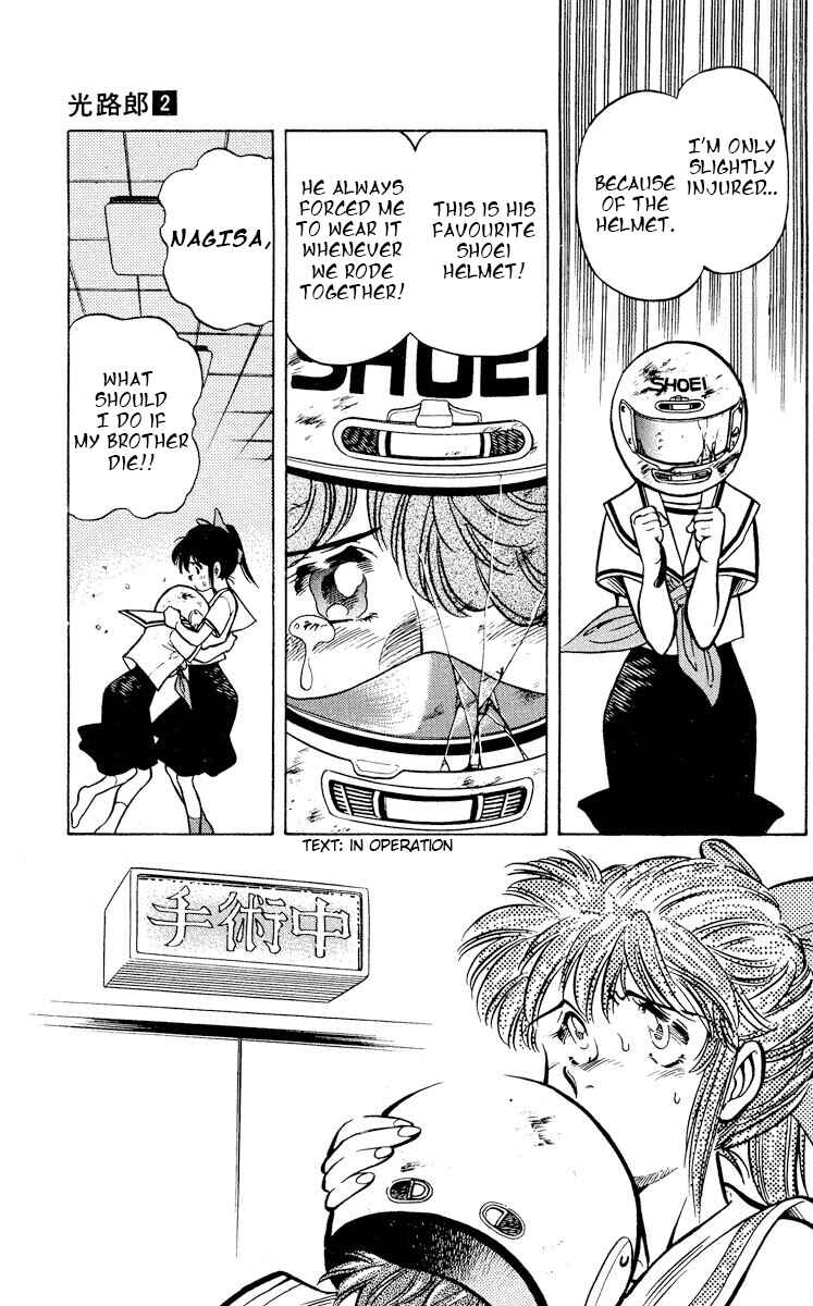Page 17 Chapter 10 KOUJIRO