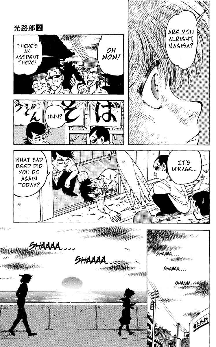 Page 25 Chapter 10 KOUJIRO
