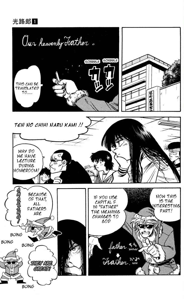 Page 17 Chapter 3 KOUJIRO