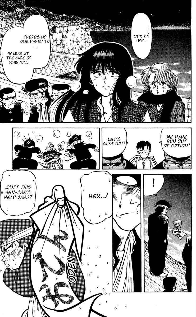 Page 25 Chapter 3 KOUJIRO