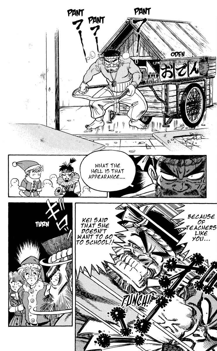 Page 6 Chapter 3 KOUJIRO