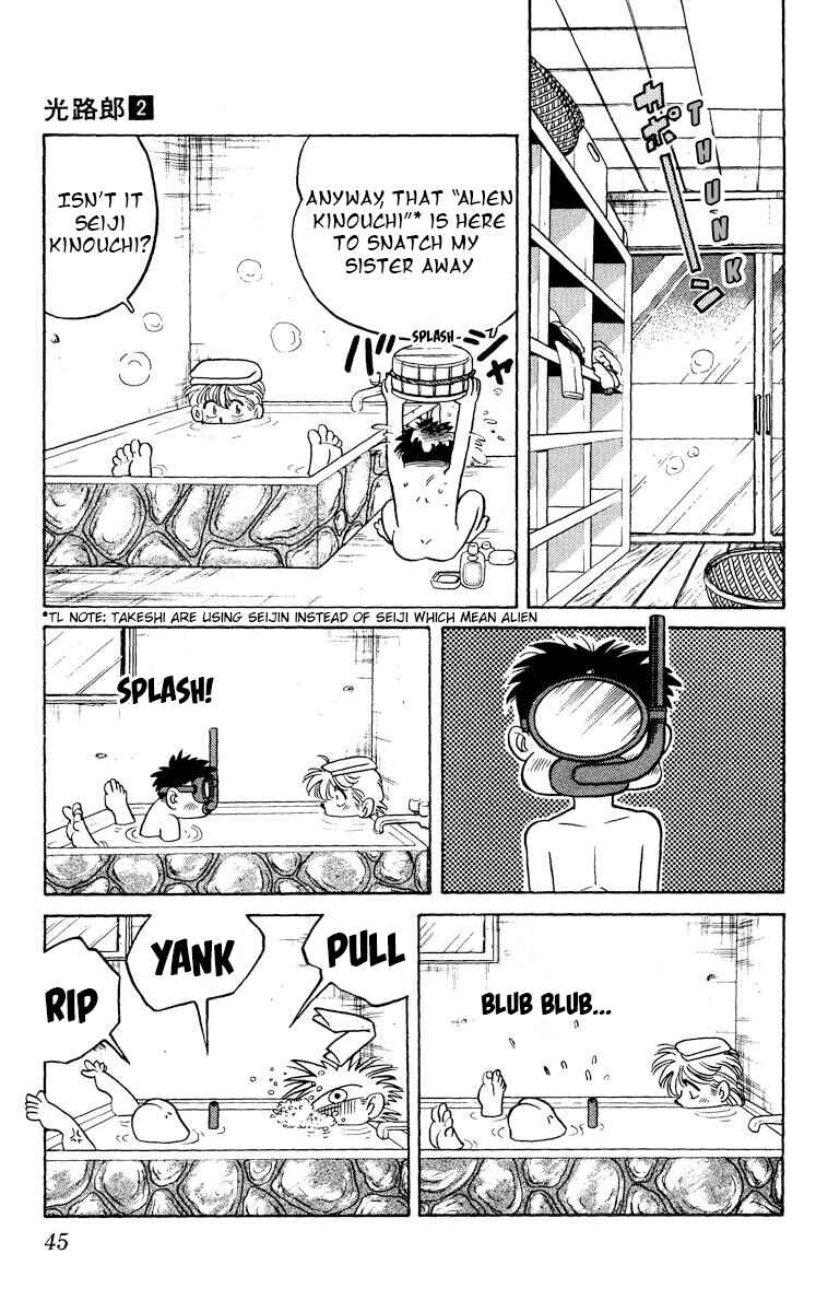 Page 11 Chapter 7 KOUJIRO