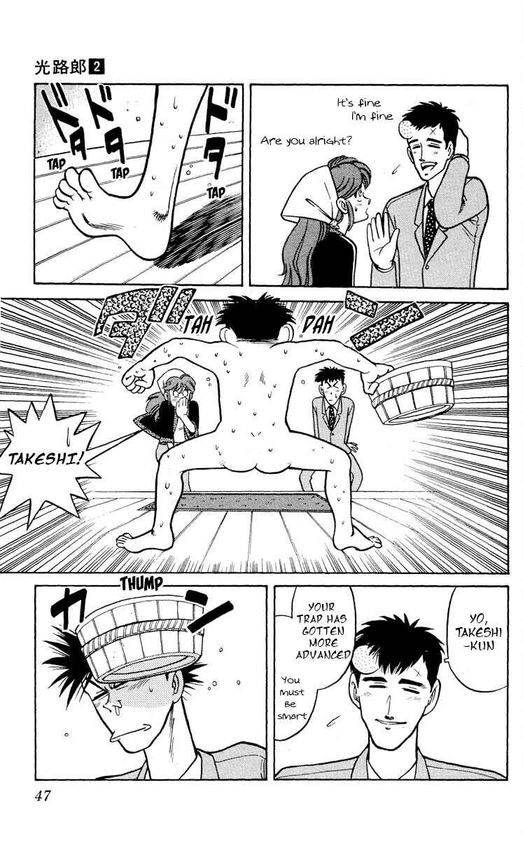 Page 13 Chapter 7 KOUJIRO