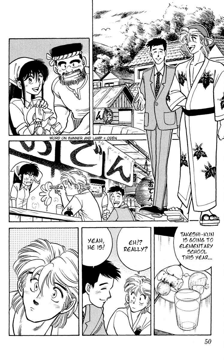 Page 16 Chapter 7 KOUJIRO