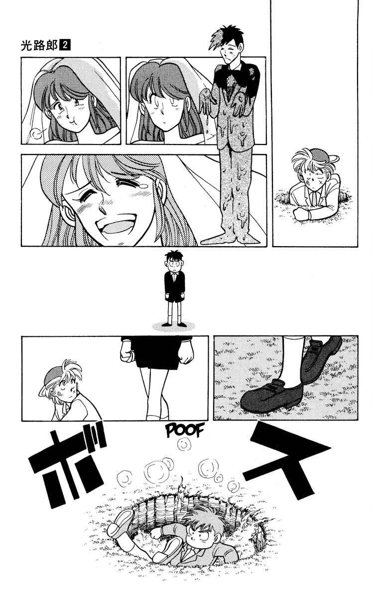 Page 29 Chapter 7 KOUJIRO