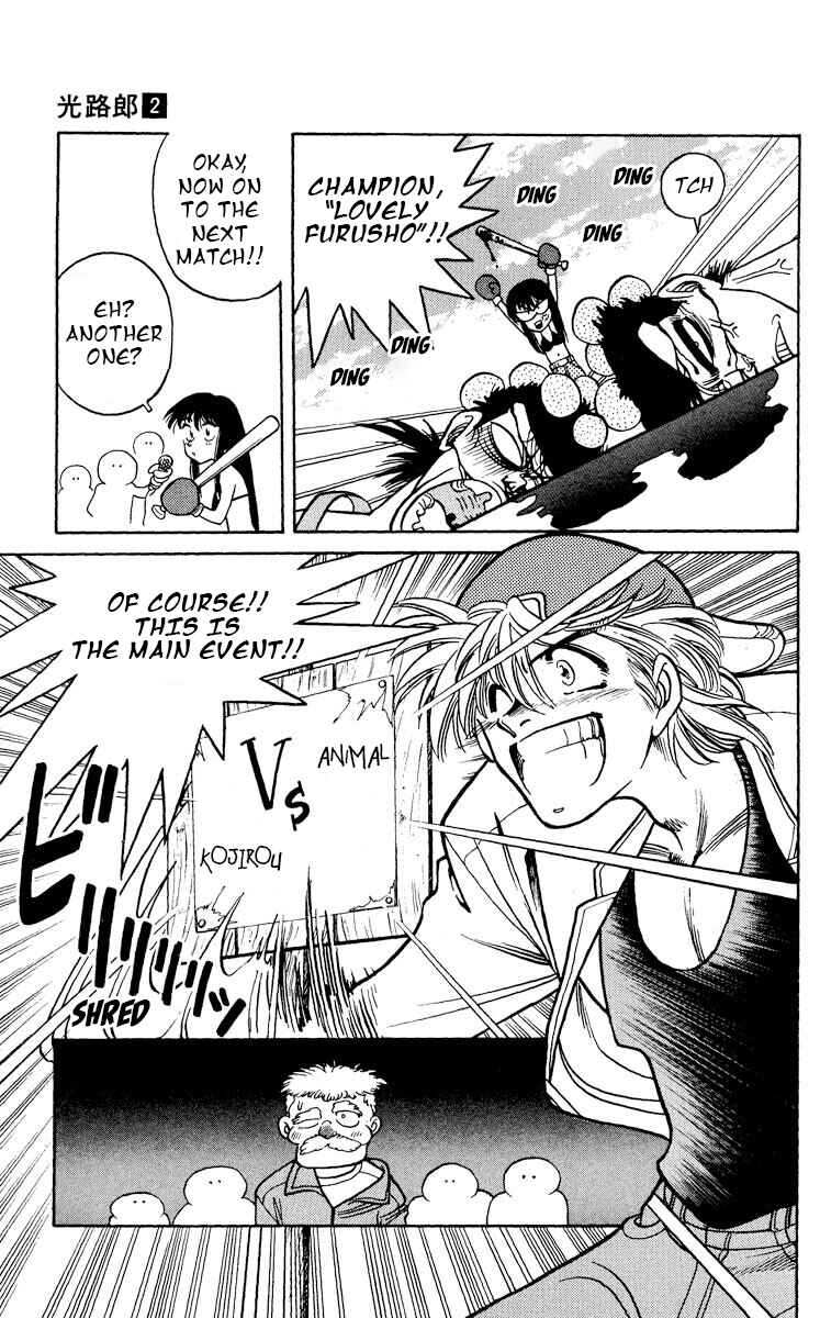 Page 20 Chapter 6 KOUJIRO